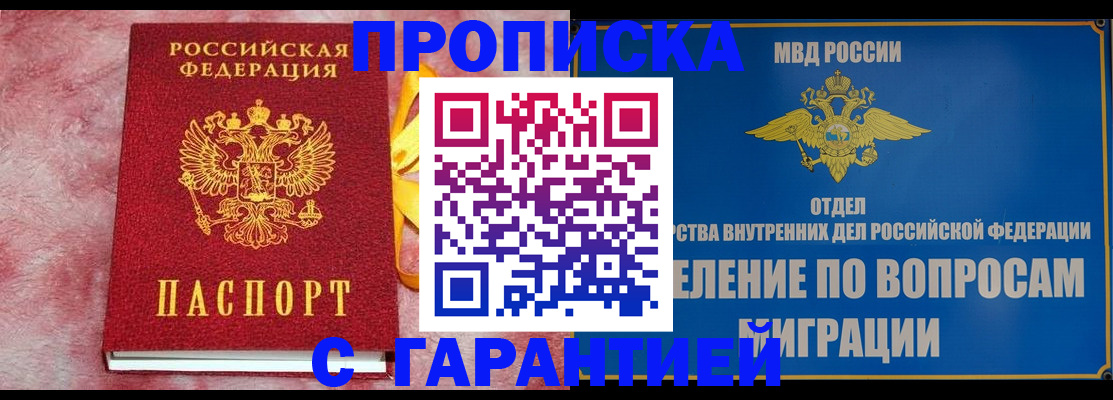 найти адрес прописки в Зеленокумске