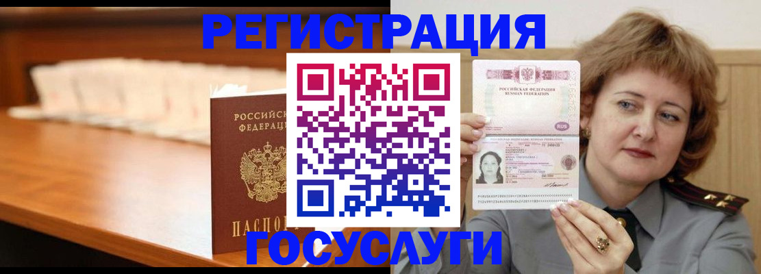 временная регистрация недорого в Зеленокумске