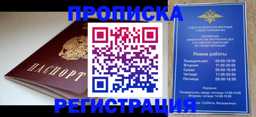 найти адрес прописки в Зеленокумске