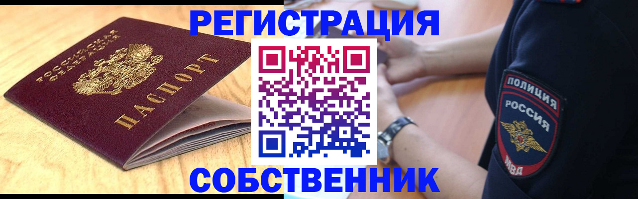 временная регистрация в квартире в Зеленокумске