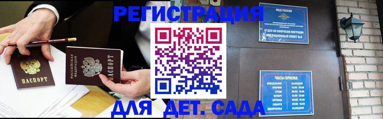 прописка штамп в Зеленокумске