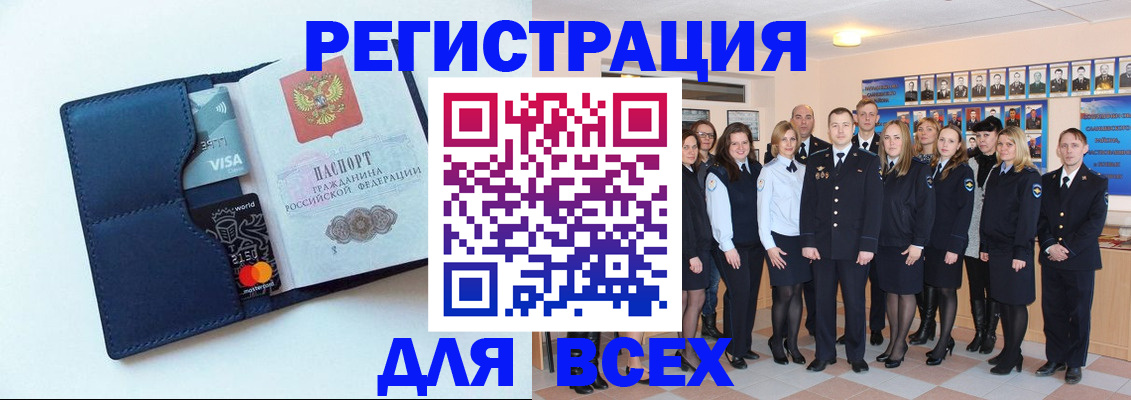 временная регистрация законно в Зеленокумске