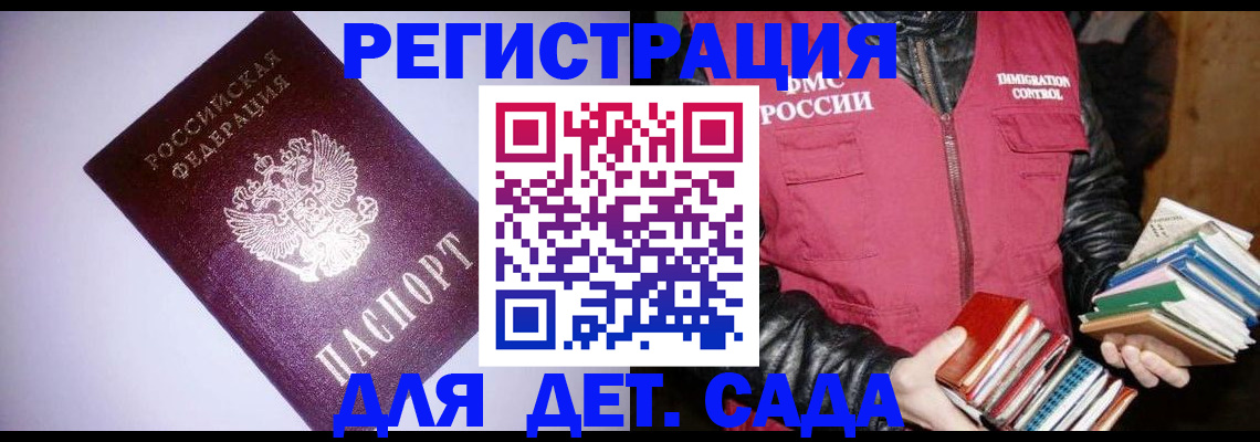 временная регистрация надежно в Зеленокумске