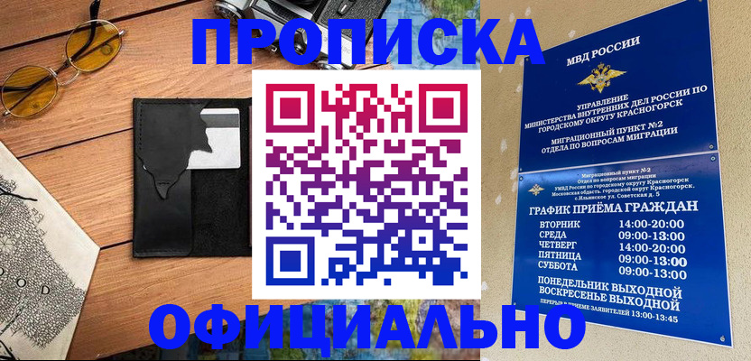 прописка поиск в Зеленокумске