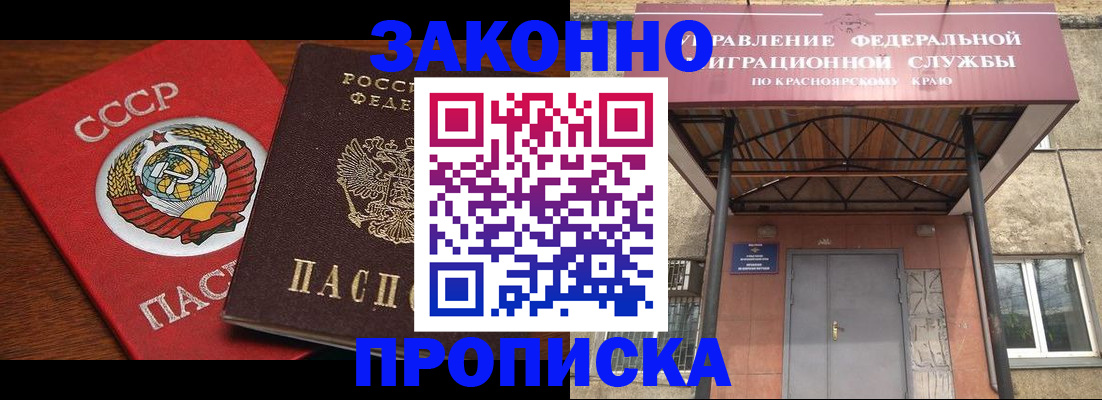 временная регистрация законно в Зеленокумске